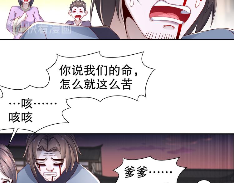 《孤若玄迟》边城疫起 第12页