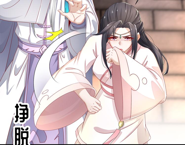 《孤若玄迟》边城疫起 第16页
