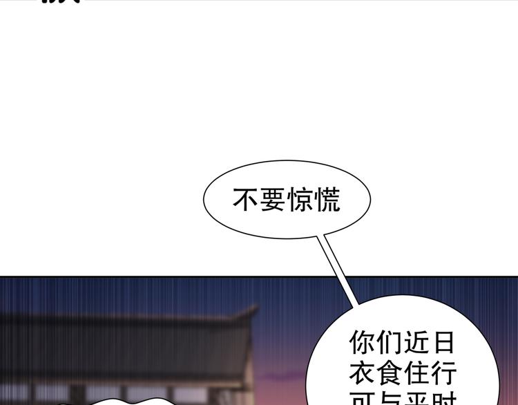 《孤若玄迟》边城疫起 第17页
