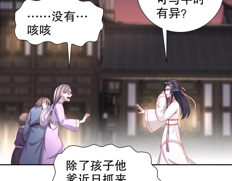 《孤若玄迟》边城疫起 第18页