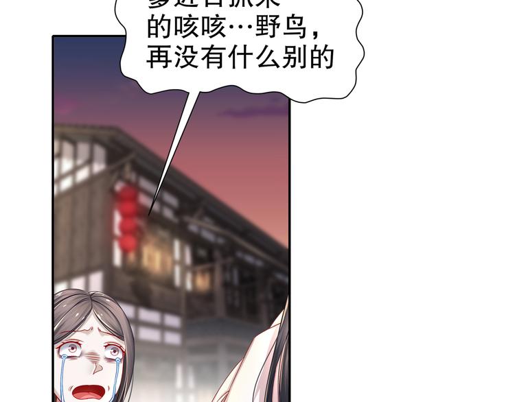 《孤若玄迟》边城疫起 第19页
