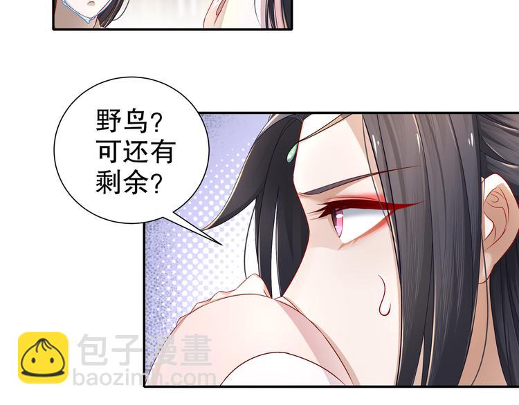 《孤若玄迟》边城疫起 第20页