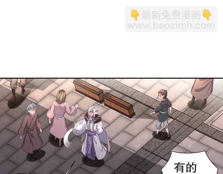 《孤若玄迟》边城疫起 第22页