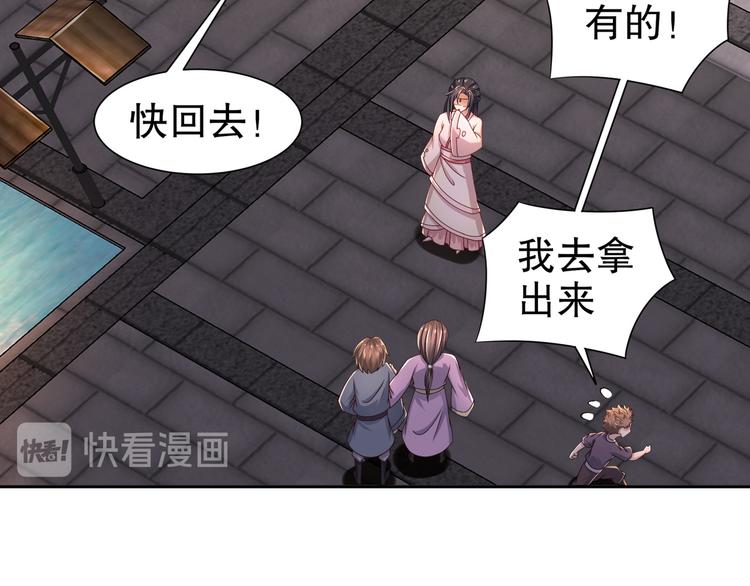 《孤若玄迟》边城疫起 第23页