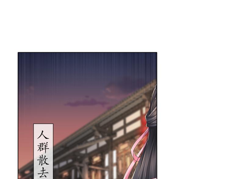 《孤若玄迟》边城疫起 第24页