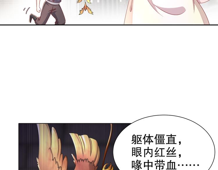 《孤若玄迟》边城疫起 第27页