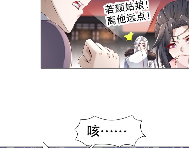 《孤若玄迟》边城疫起 第30页