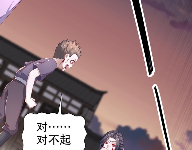 《孤若玄迟》边城疫起 第33页