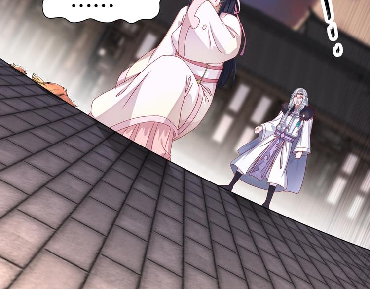 《孤若玄迟》边城疫起 第34页