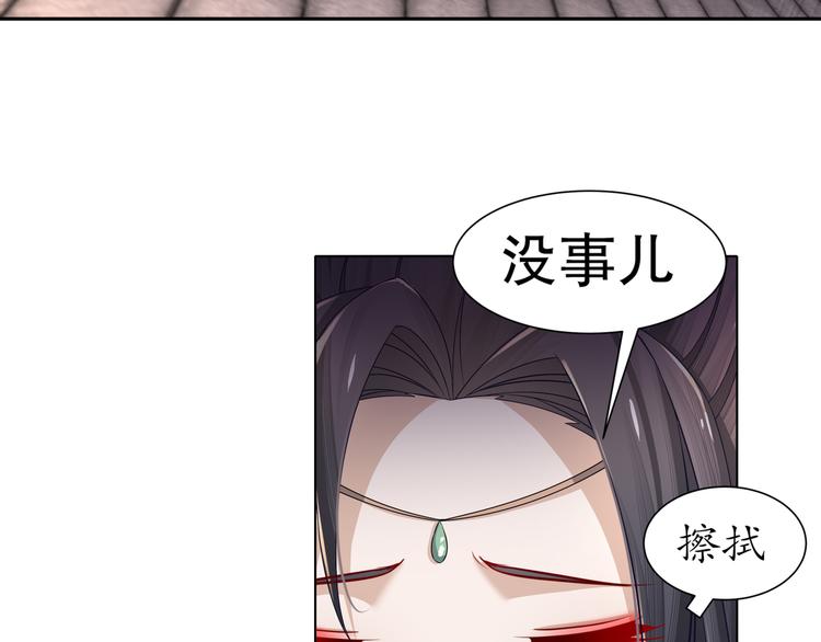 《孤若玄迟》边城疫起 第35页