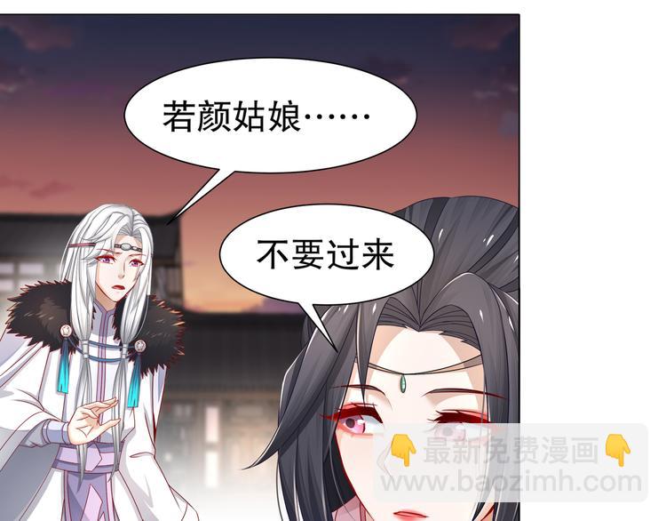 《孤若玄迟》边城疫起 第37页