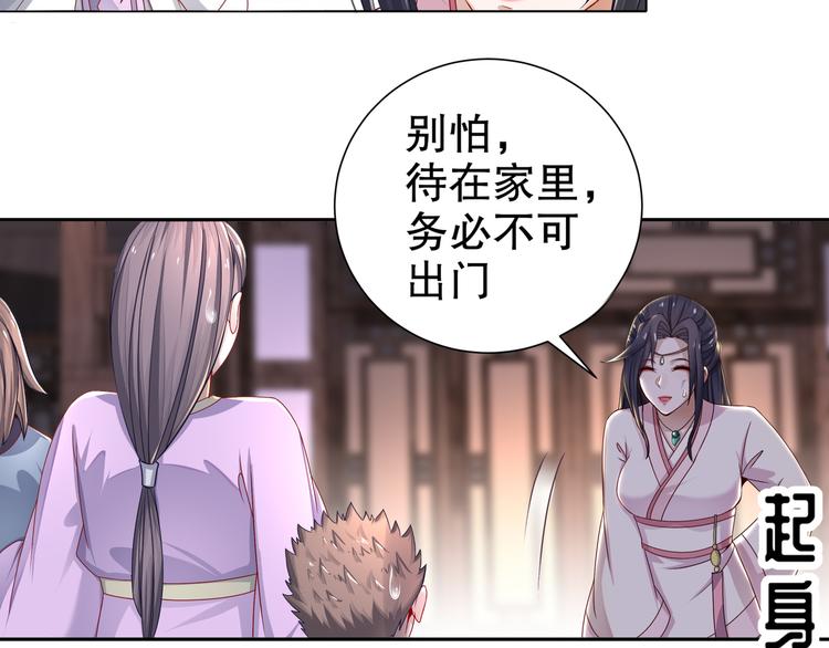 《孤若玄迟》边城疫起 第38页
