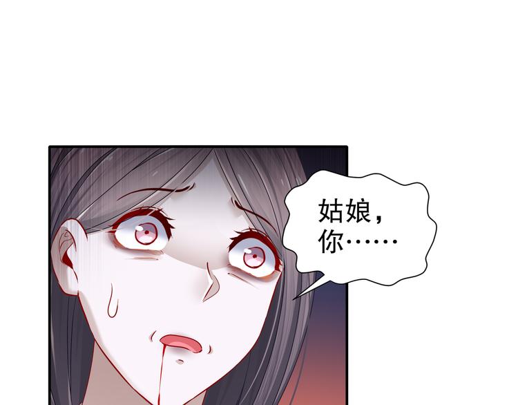 《孤若玄迟》边城疫起 第40页