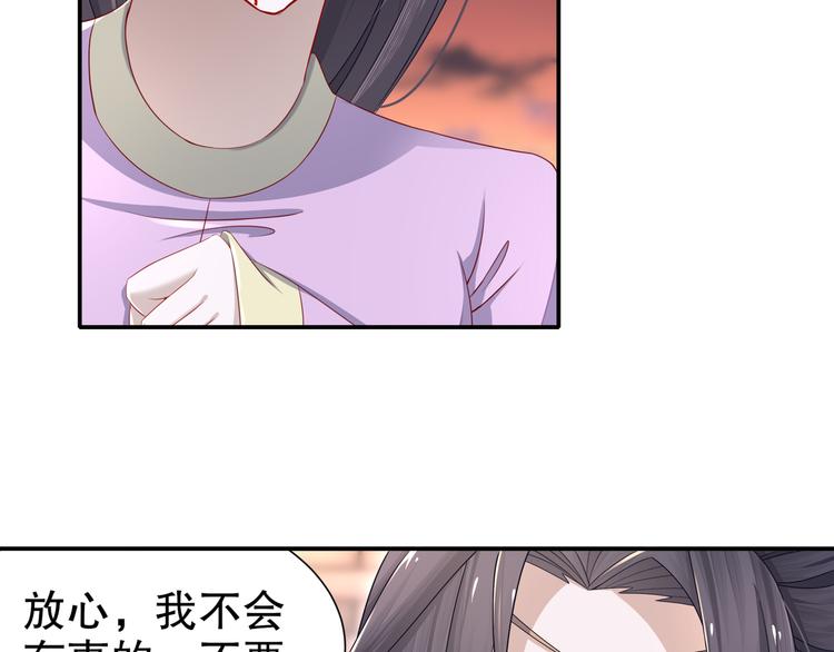 《孤若玄迟》边城疫起 第41页
