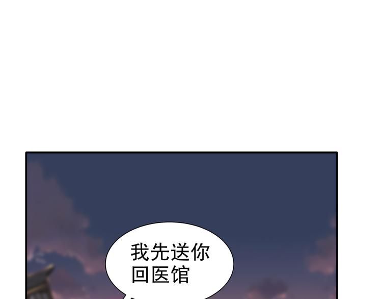 《孤若玄迟》边城疫起 第44页