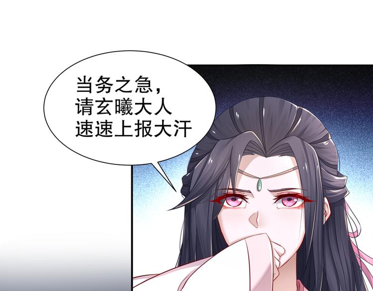 《孤若玄迟》边城疫起 第46页