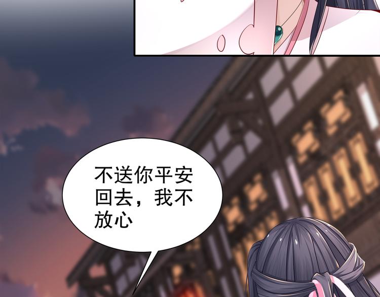 《孤若玄迟》边城疫起 第47页