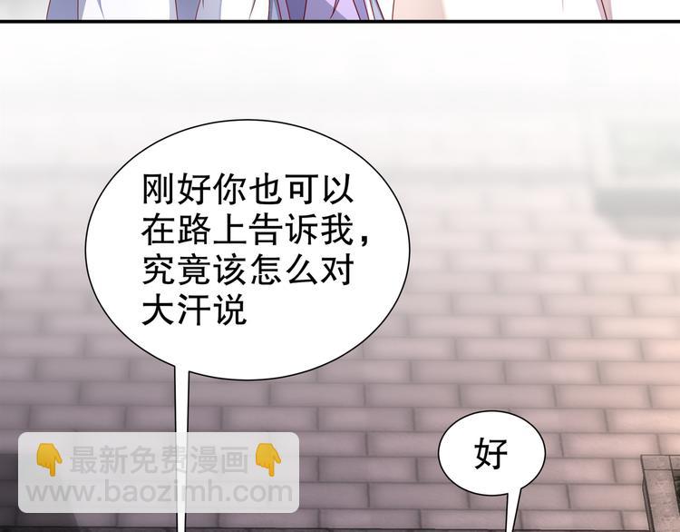 《孤若玄迟》边城疫起 第49页