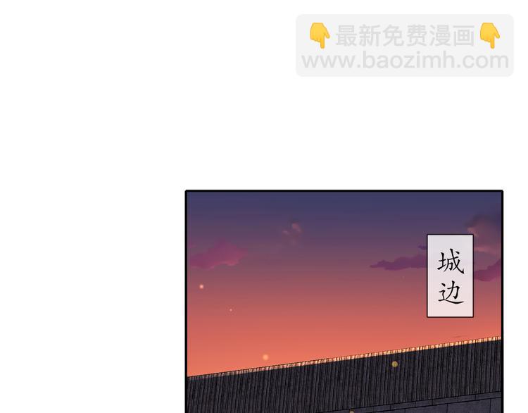《孤若玄迟》边城疫起 第4页