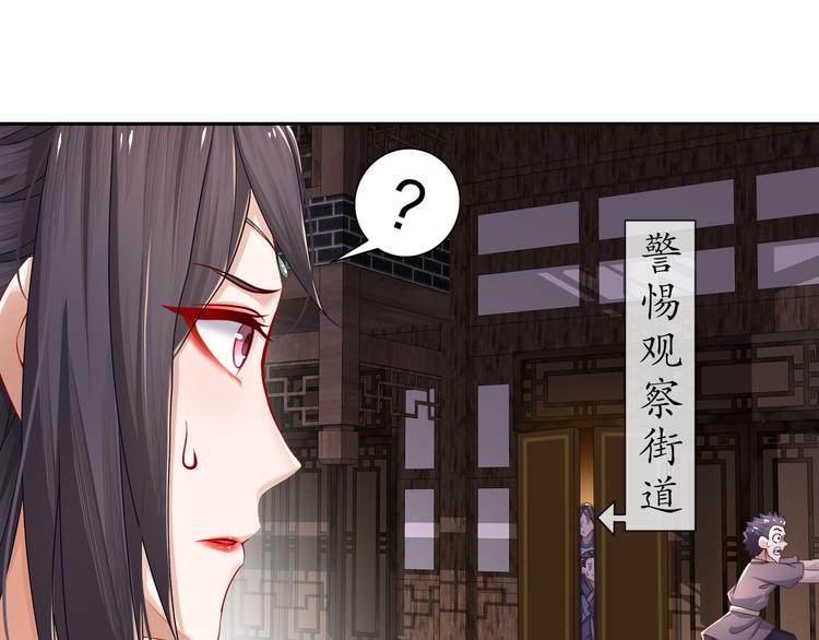 《孤若玄迟》边城疫起 第6页