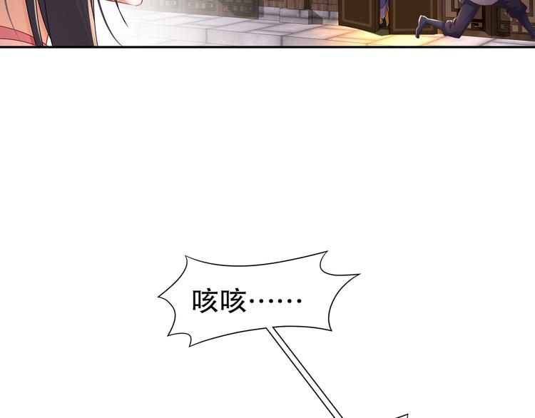 《孤若玄迟》边城疫起 第7页