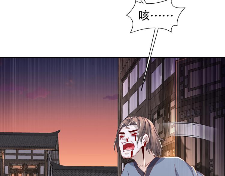 《孤若玄迟》边城疫起 第8页