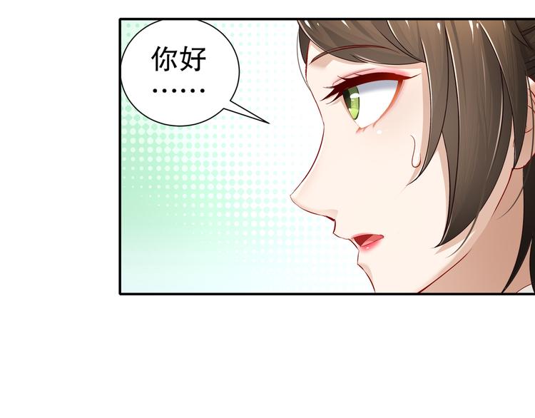 《孤若玄迟》第12话 真假兄妹 第15页