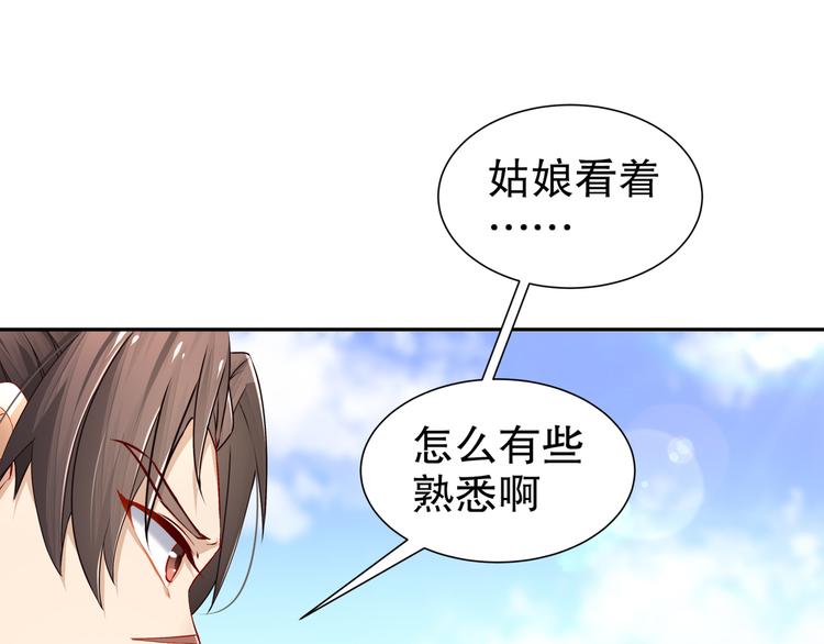 《孤若玄迟》第12话 真假兄妹 第16页