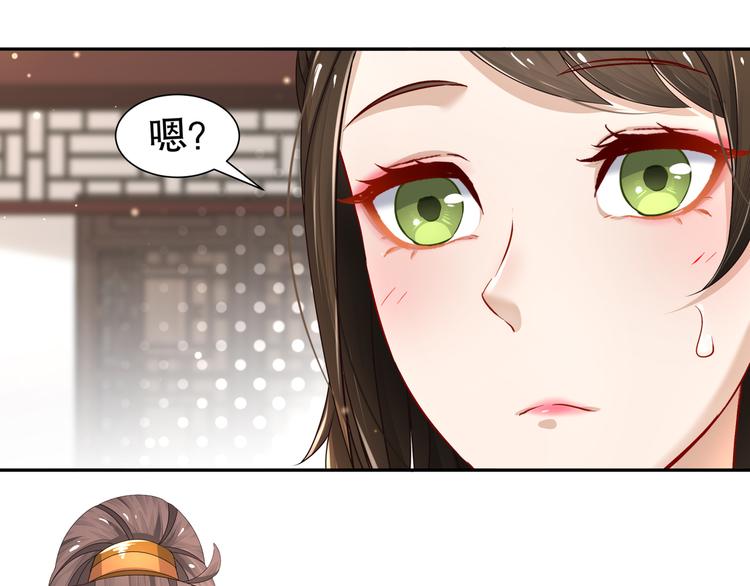 《孤若玄迟》第12话 真假兄妹 第18页