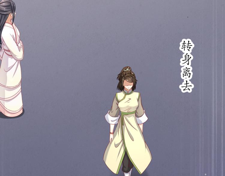 《孤若玄迟》第12话 真假兄妹 第26页