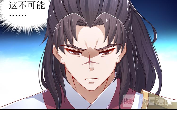 《孤若玄迟》第12话 真假兄妹 第31页