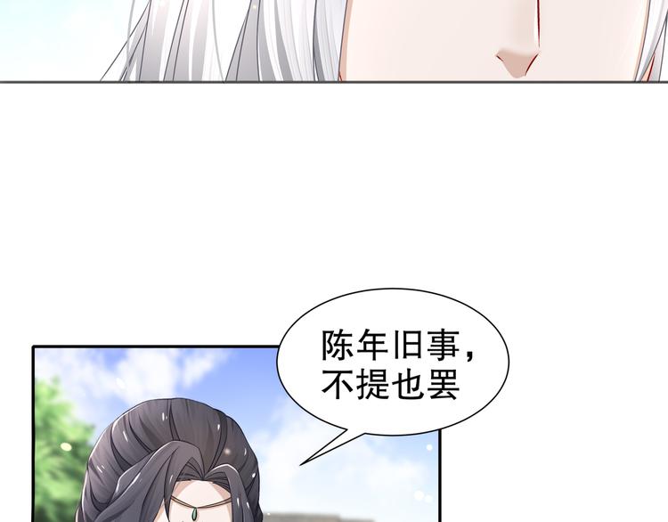 《孤若玄迟》第12话 真假兄妹 第42页