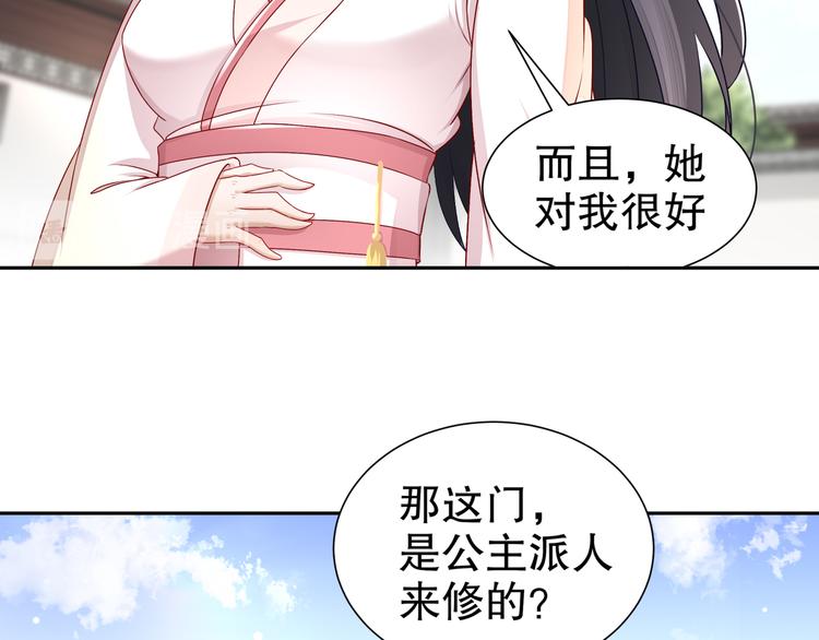 《孤若玄迟》第12话 真假兄妹 第47页