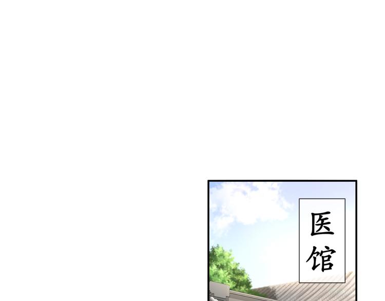 《孤若玄迟》第12话 真假兄妹 第4页