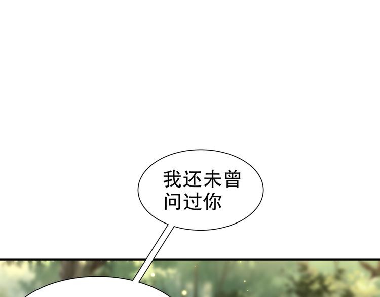 《孤若玄迟》第13话 空谷情怨 第15页