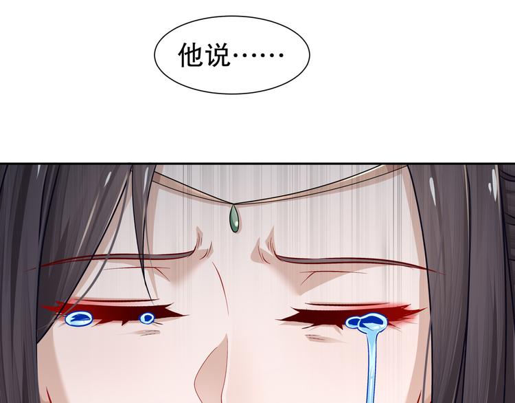 《孤若玄迟》第13话 空谷情怨 第19页