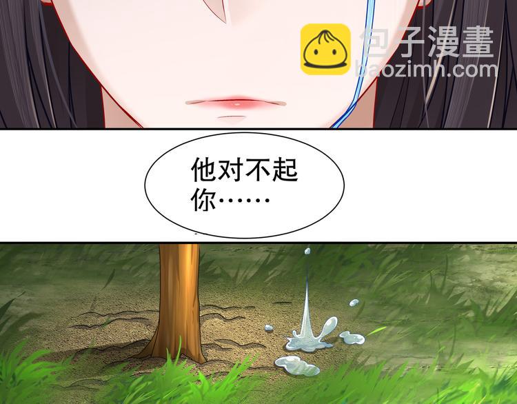 《孤若玄迟》第13话 空谷情怨 第20页