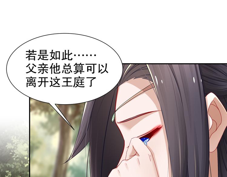 《孤若玄迟》第13话 空谷情怨 第22页