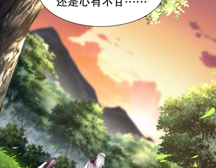 《孤若玄迟》第13话 空谷情怨 第24页