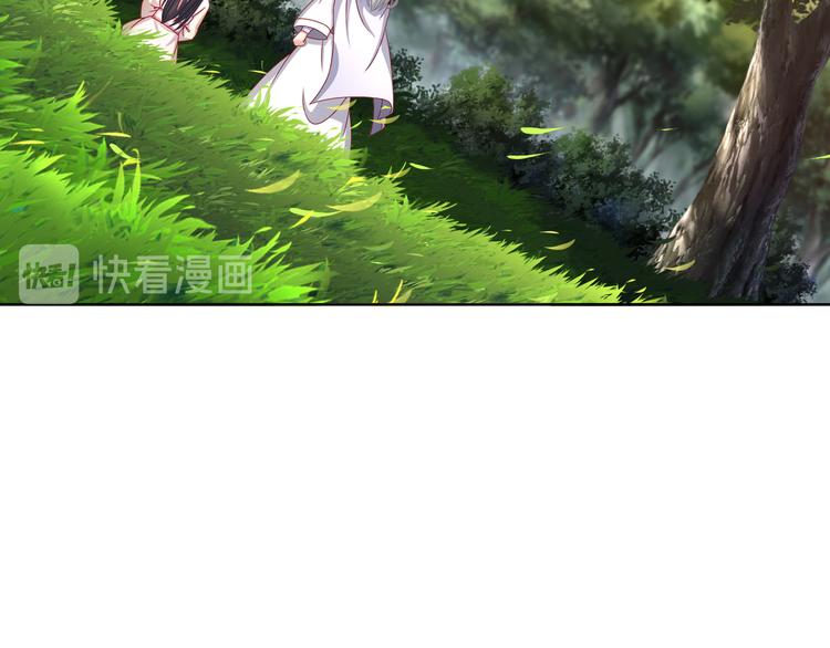 《孤若玄迟》第13话 空谷情怨 第25页