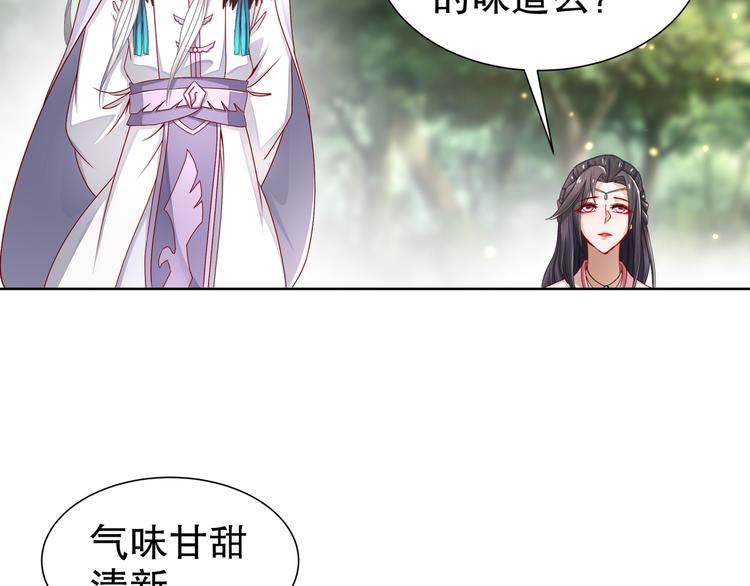 《孤若玄迟》第13话 空谷情怨 第27页