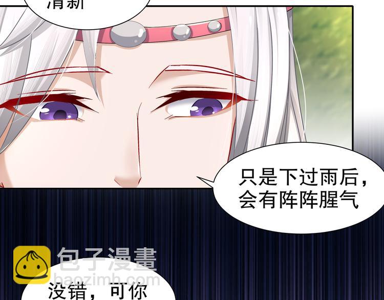 《孤若玄迟》第13话 空谷情怨 第28页