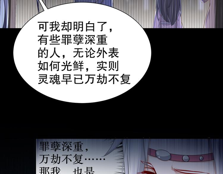 《孤若玄迟》第13话 空谷情怨 第32页