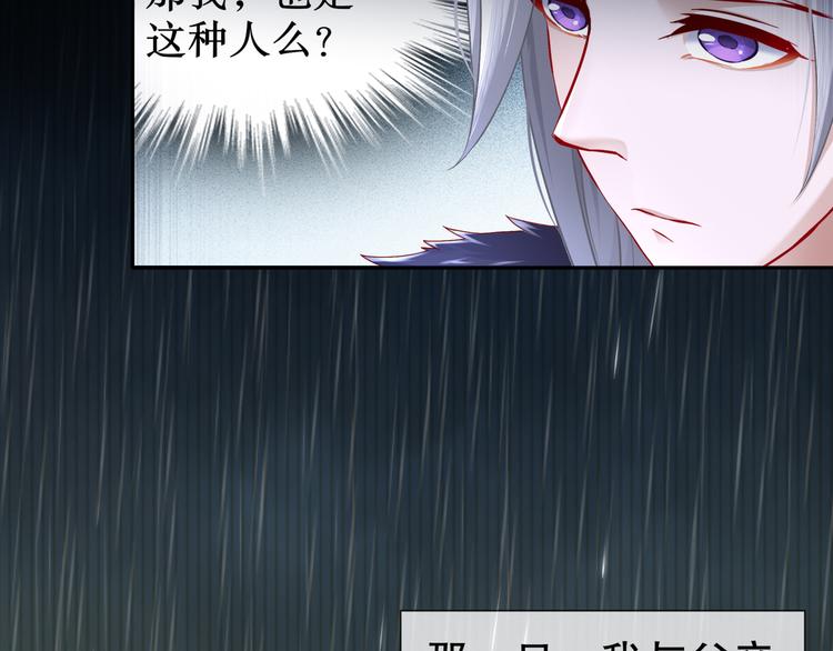 《孤若玄迟》第13话 空谷情怨 第33页
