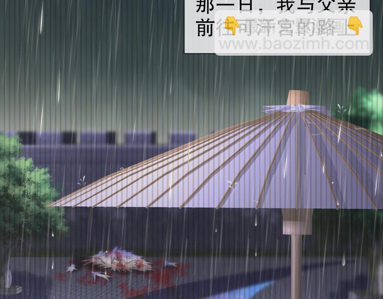《孤若玄迟》第13话 空谷情怨 第34页