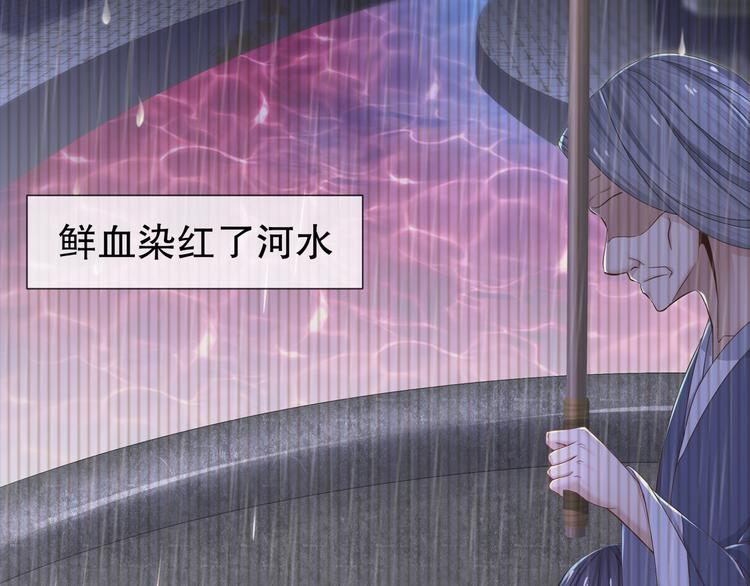 《孤若玄迟》第13话 空谷情怨 第35页