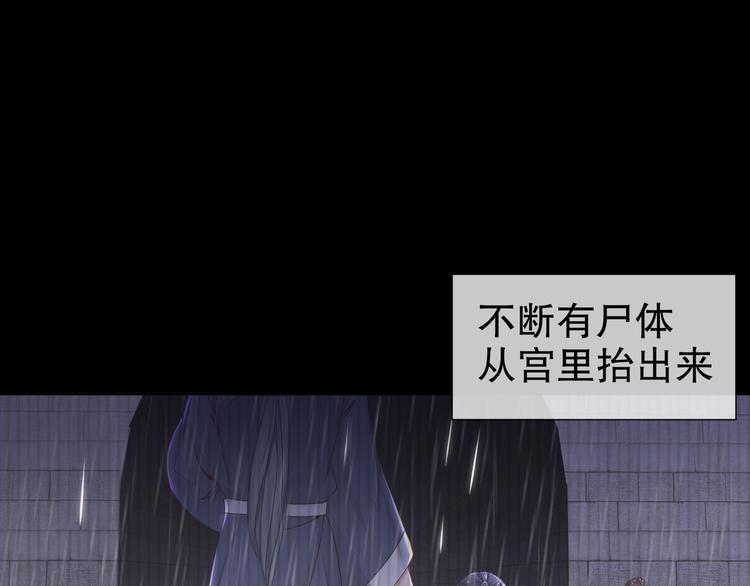 《孤若玄迟》第13话 空谷情怨 第37页