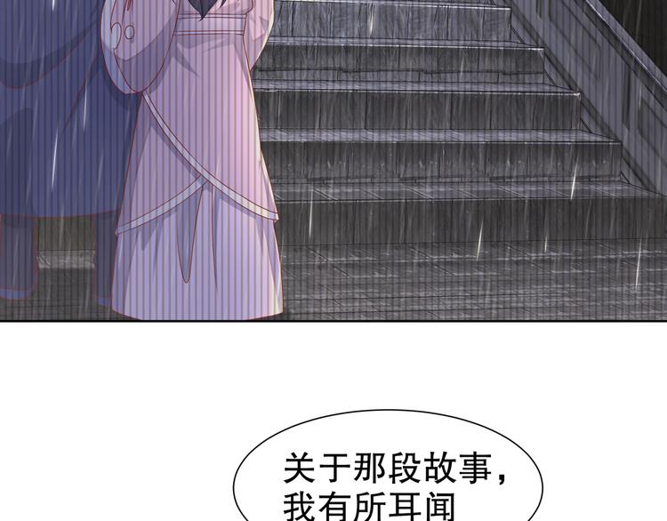 《孤若玄迟》第13话 空谷情怨 第42页