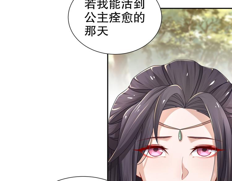 《孤若玄迟》第13话 空谷情怨 第50页