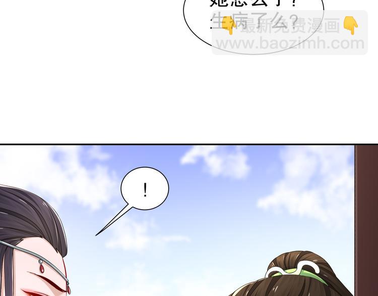 《孤若玄迟》力挽狂澜 第11页